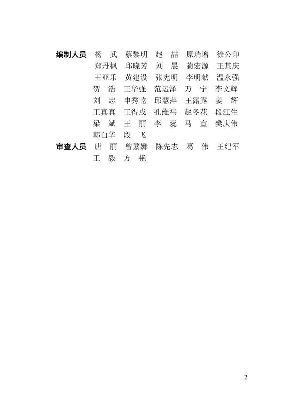DBJ41-T265-2022：河南省绿色建筑设计标准.pdf_第1页