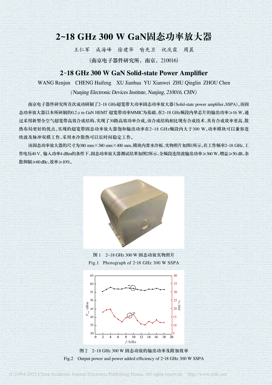 2-18_GHz_300_W_GaN固态功率放大器_王仁军.pdf_第1页