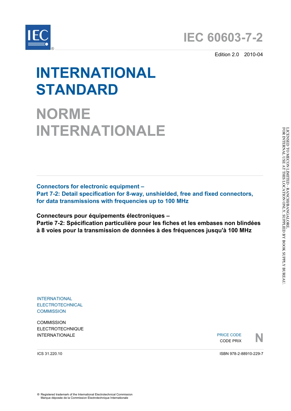 IEC_60603-7-2-2010.pdf_第3页