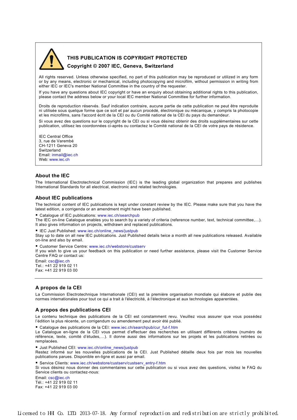 IEC_60404-8-6-2007.pdf_第2页