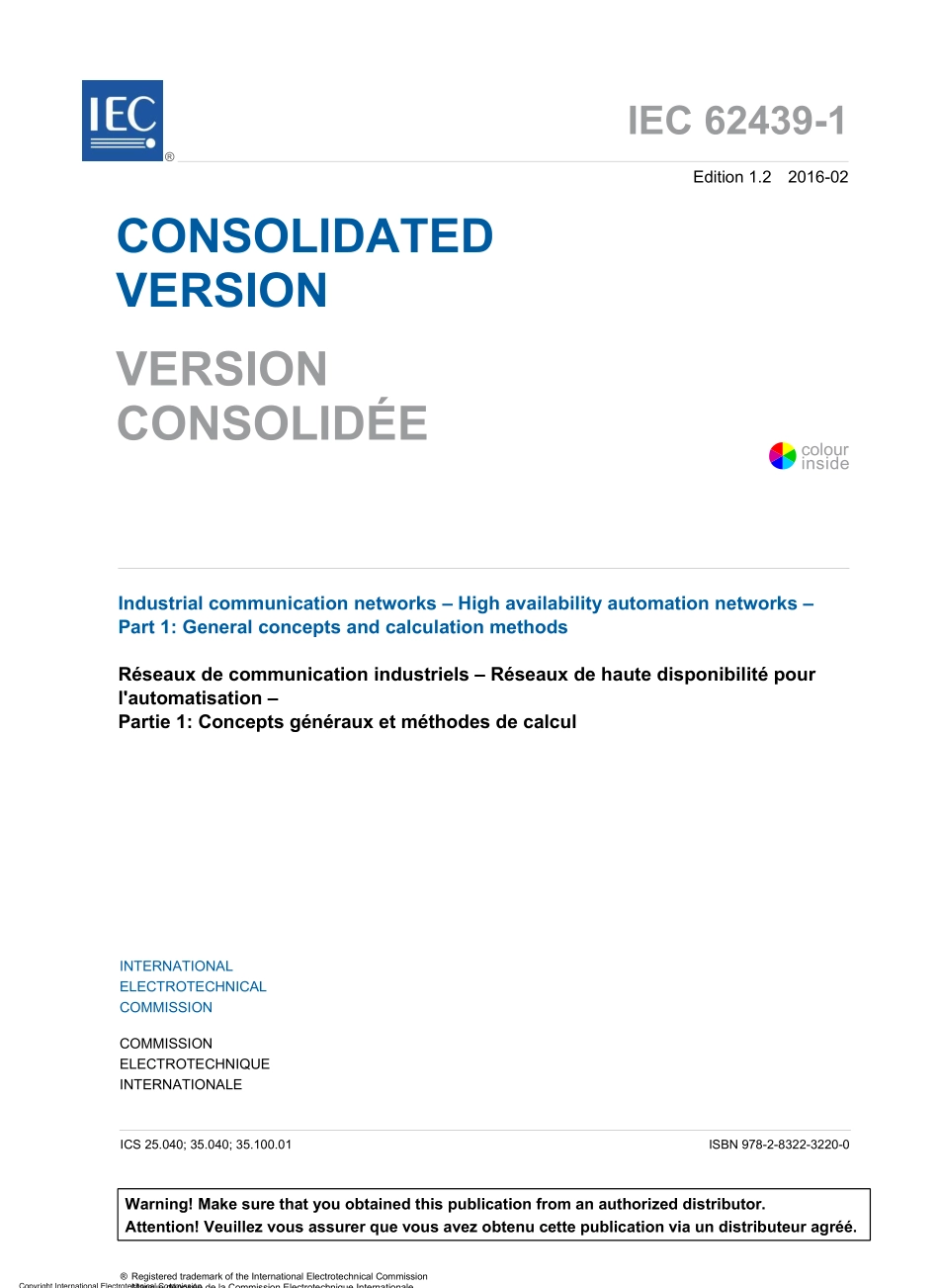 IEC_62439-1-2016.pdf_第3页