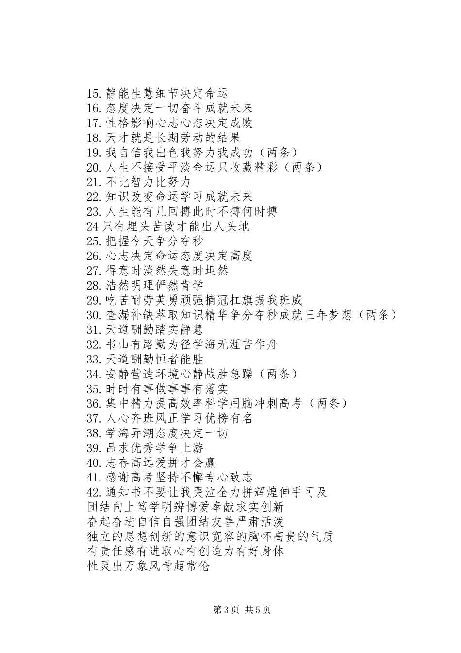 2023年助理组训班培训总结正式.docx_第3页