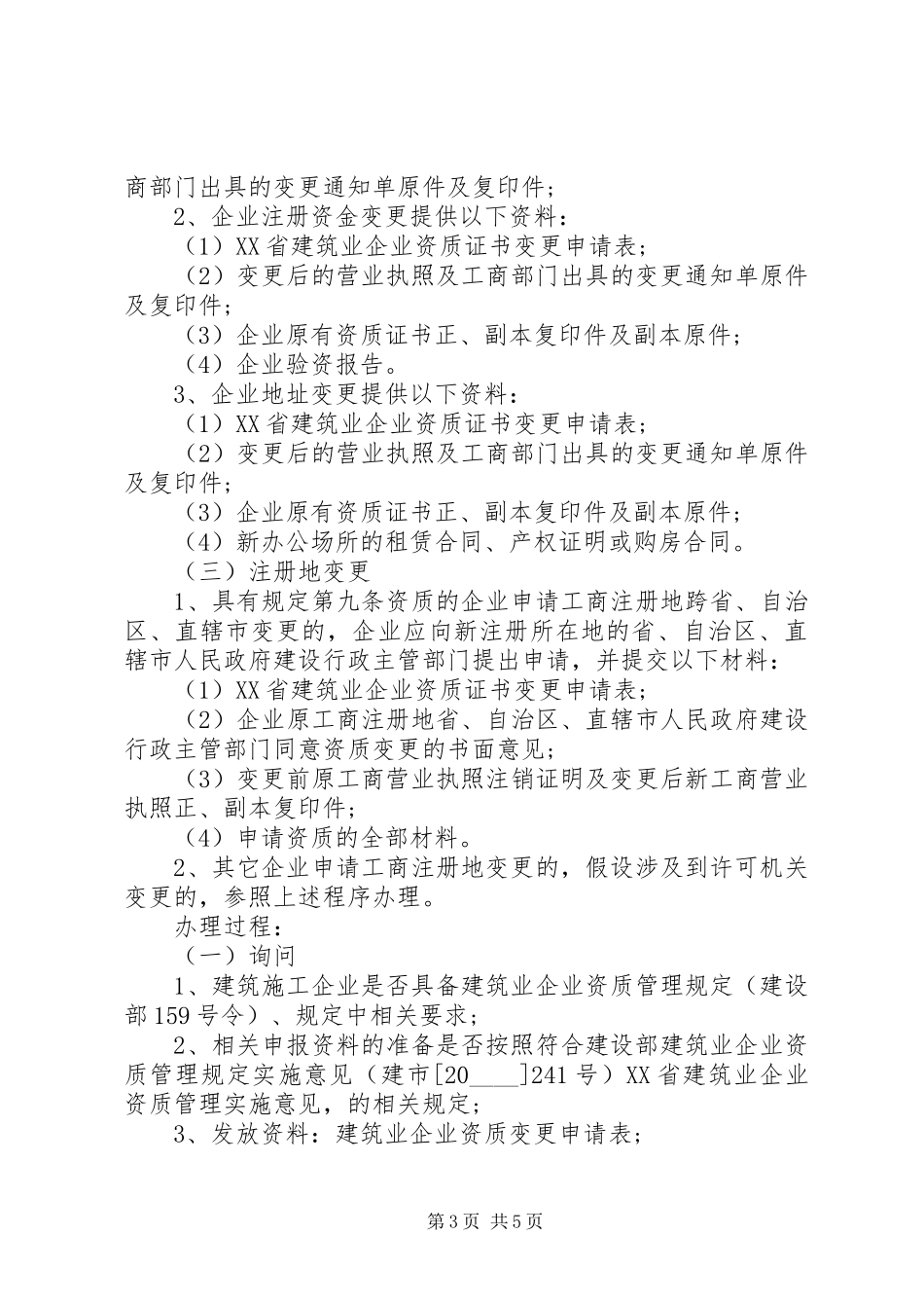 2023年债权债务承诺书3篇.docx_第3页