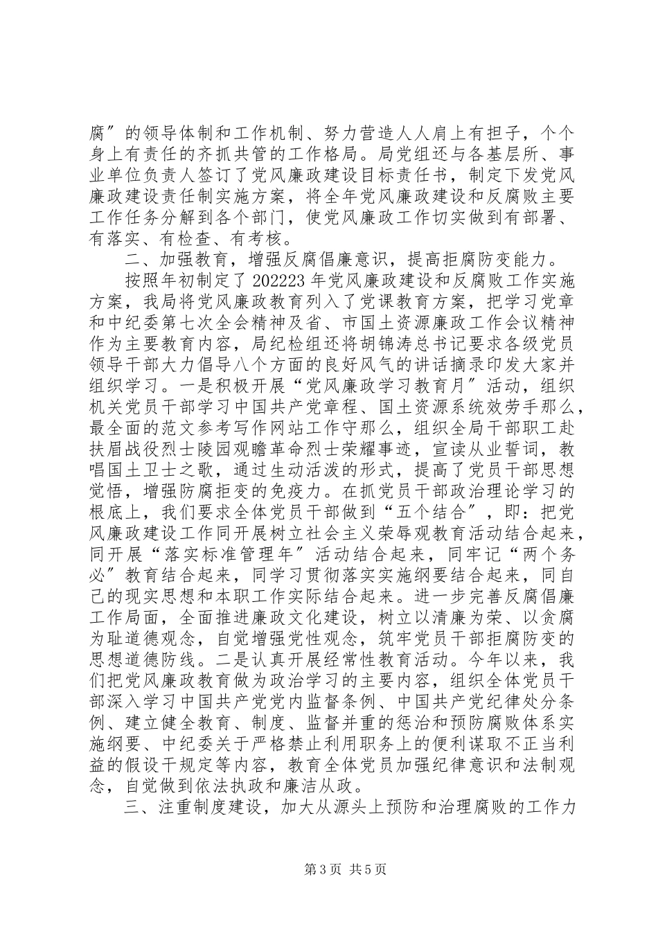 2023年烟草专卖局公司上半年工作总结2.docx_第3页