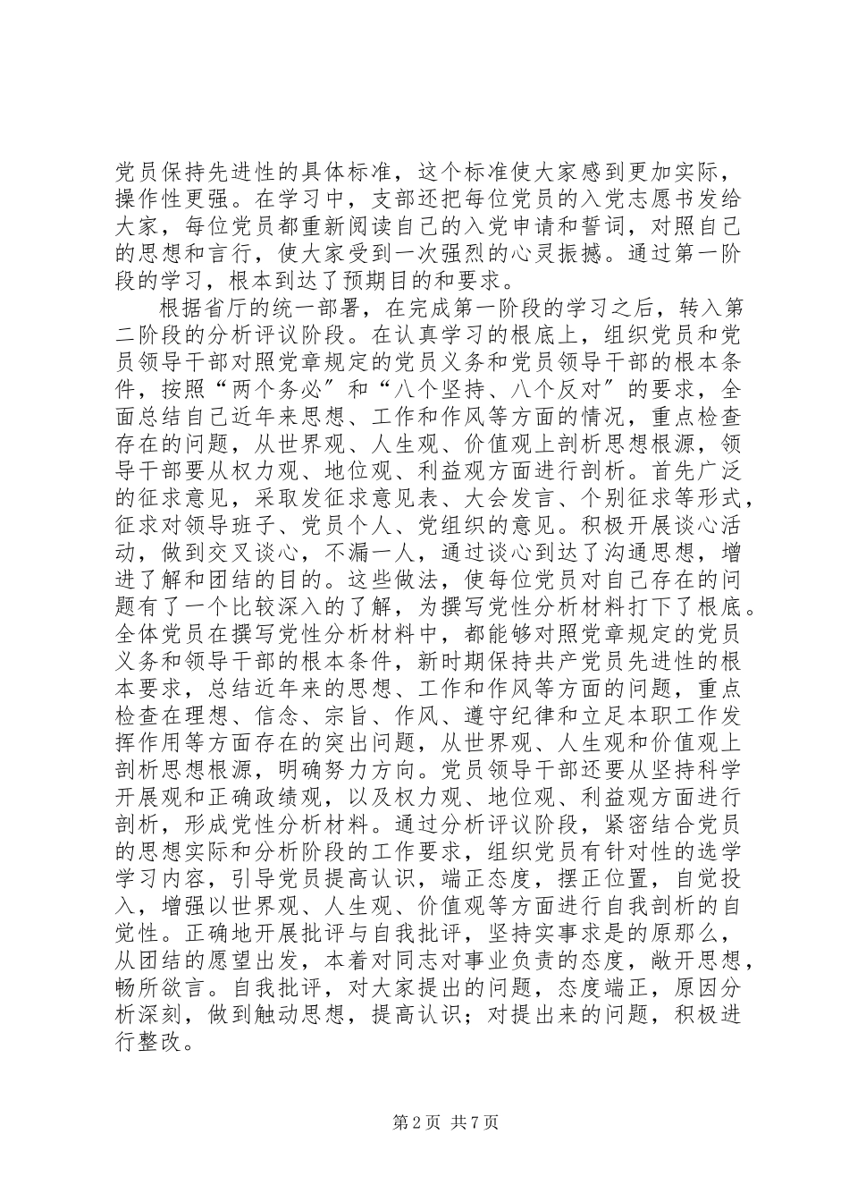 2023年研究所年度工作总结暨工作计划.docx_第2页