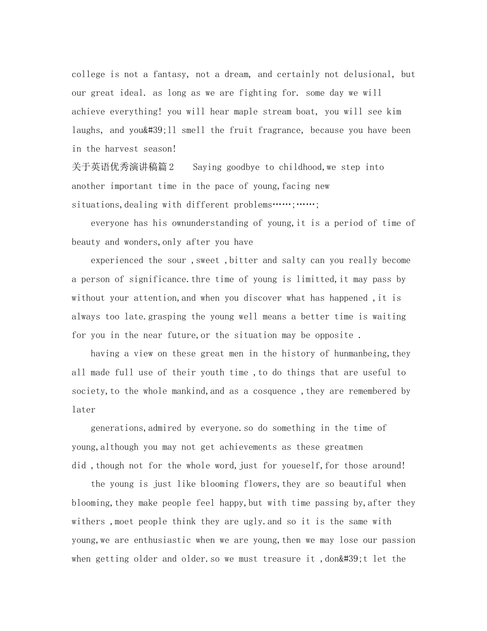2023年英语优秀演讲稿你准备好了.docx_第2页