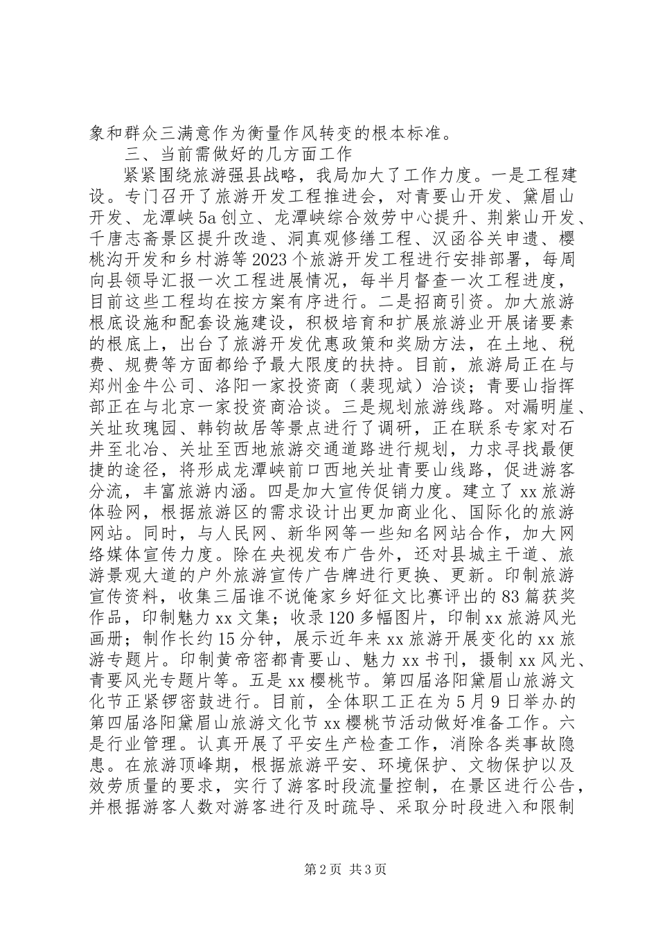 2023年学习杨奎烈同志先进事迹情况汇报.docx_第2页