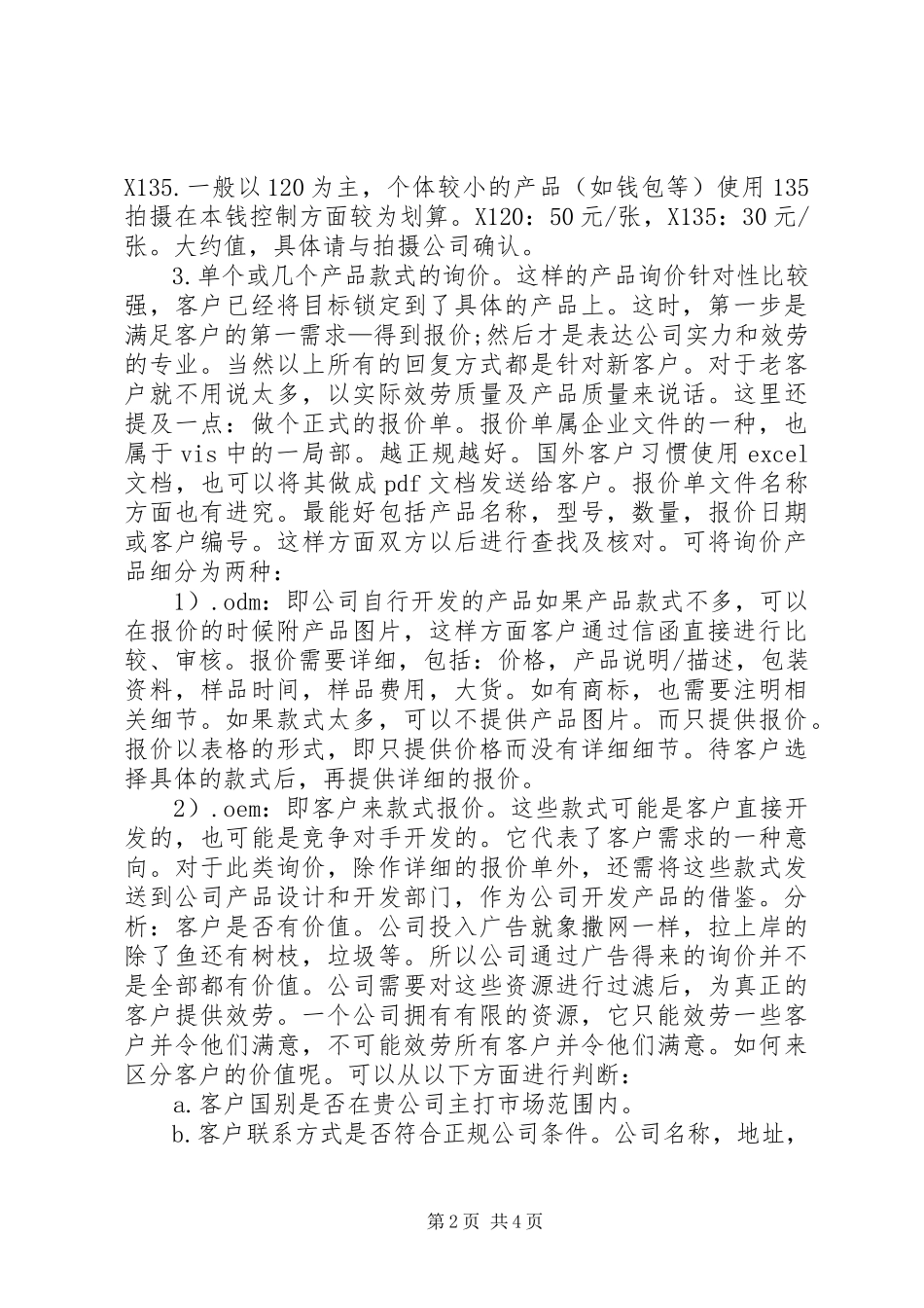 2023年学习雷锋的主题道德讲堂主持词.docx_第2页