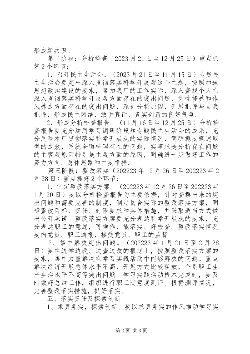 2023年学校陈灵演讲稿.docx_第2页