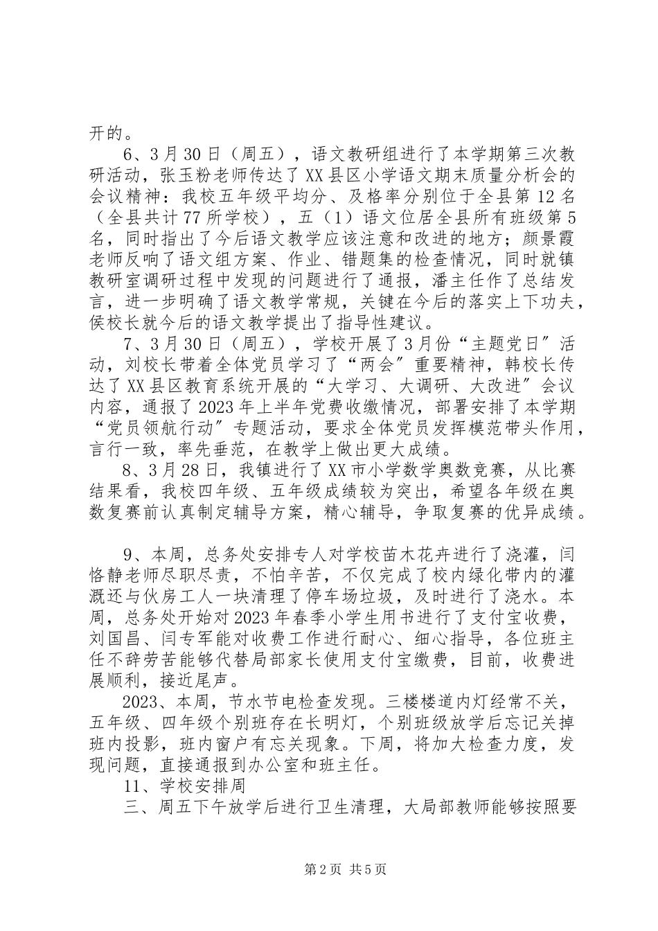 2023年学校第4周工作周报.docx_第2页