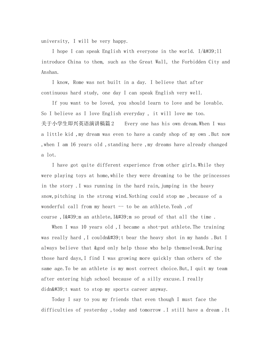 2023年小学生即兴英语演讲稿.docx_第2页