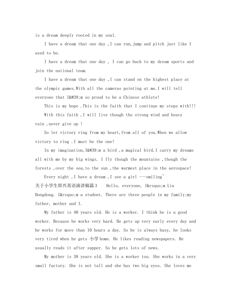 2023年小学生即兴英语演讲稿.docx_第3页