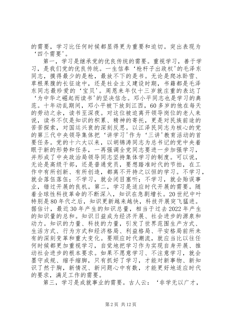 2023年心态对于工作的重要性.docx_第2页
