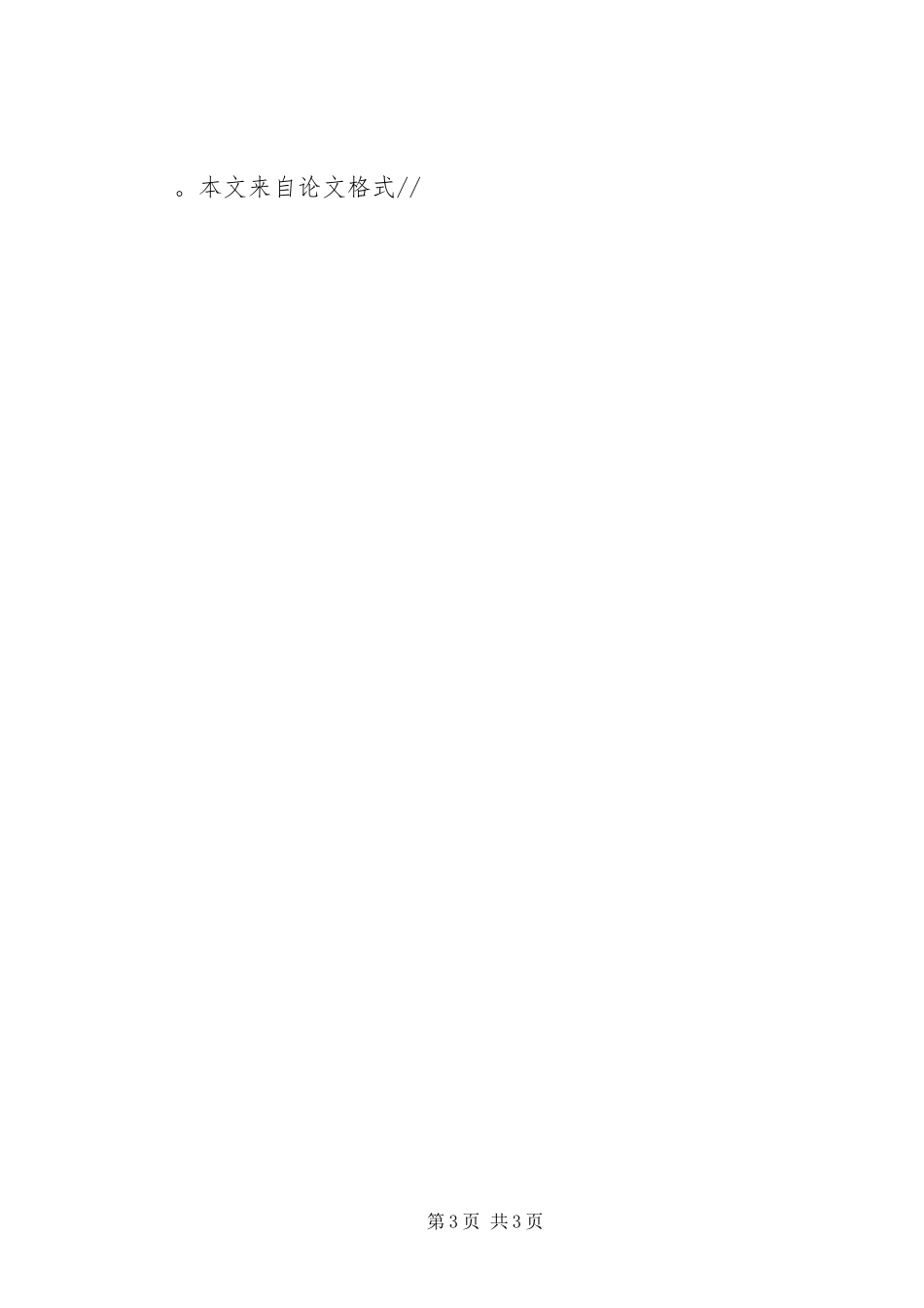 2023年消防队党总支书记述职报告.docx_第3页