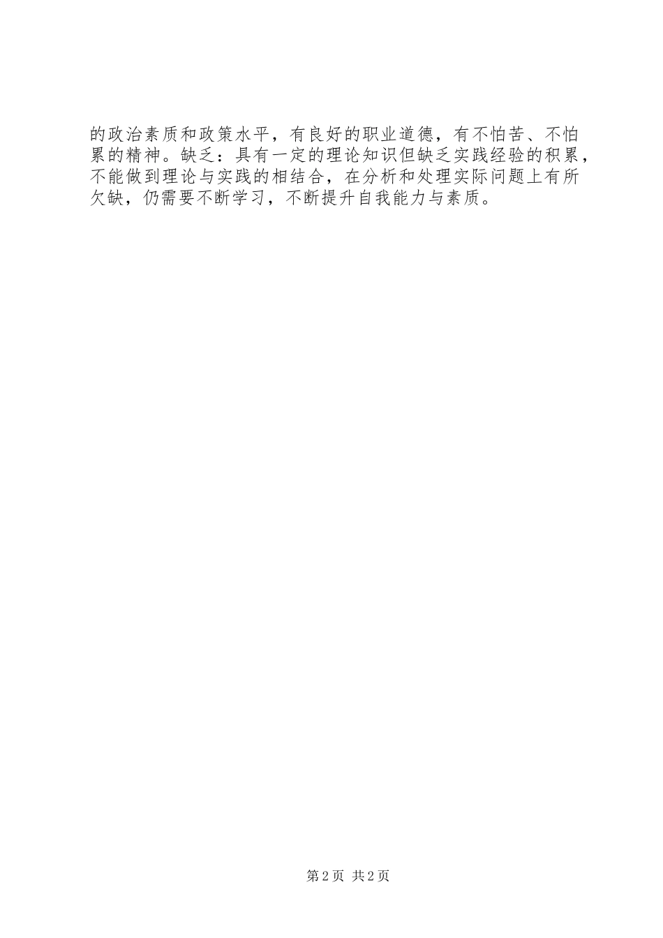 2023年现代农业推广含义.docx_第2页