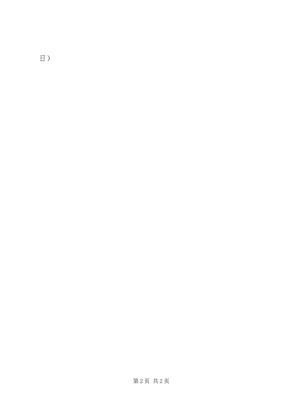 2023年社区“八一”建军节座谈会通讯稿.docx_第2页