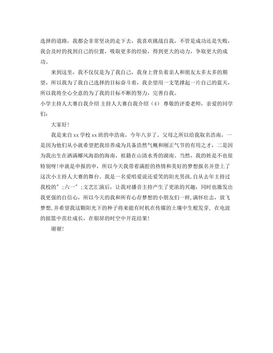 2023年高一英语演讲稿MyMotto.docx_第2页