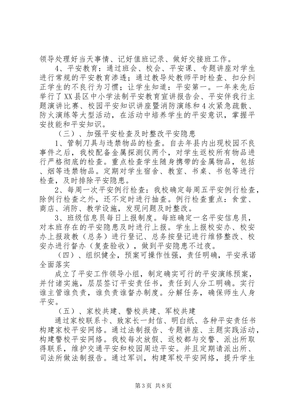 2023年学院副校长述职报告.docx_第3页