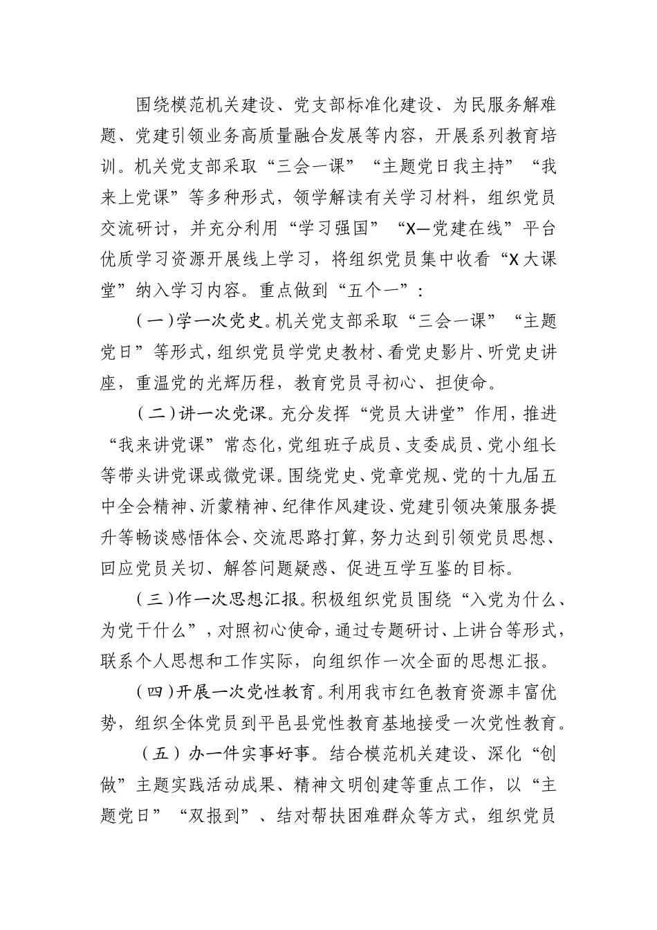 “庆百年华诞 促改革发展”大学习大培训大提升工作实施方案.doc_第2页