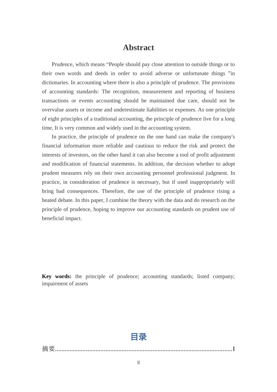 会计谨慎性在资产减值准备的应用效果研究财务管理专业.doc_第2页