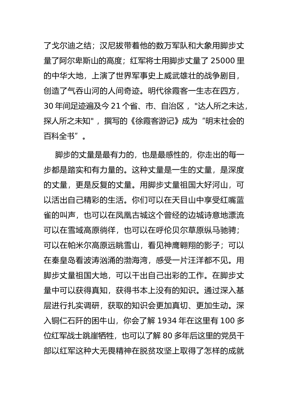 在马克思主义学院2022年毕业典礼上的致辞.docx_第2页