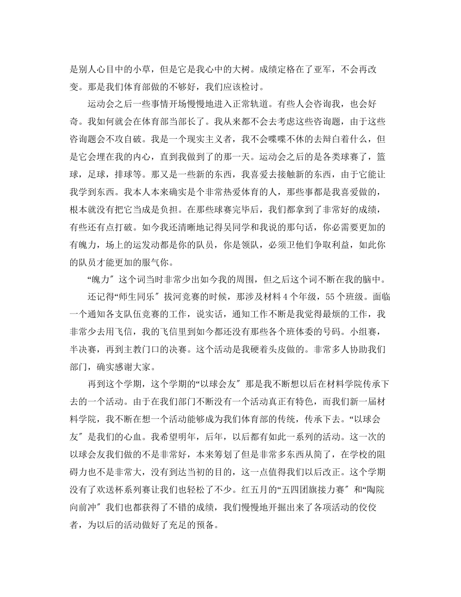 2023年度工作总结个人度工作总结范本.docx_第2页