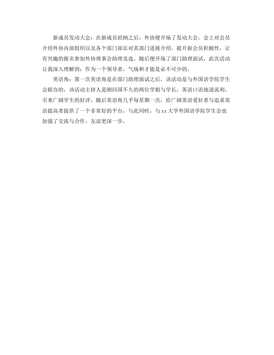 2023年度工作总结英语度工作总结.docx_第2页