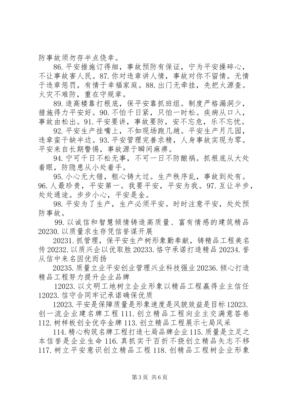 2023年志愿者活动宣传日宣传横幅标语.docx_第3页