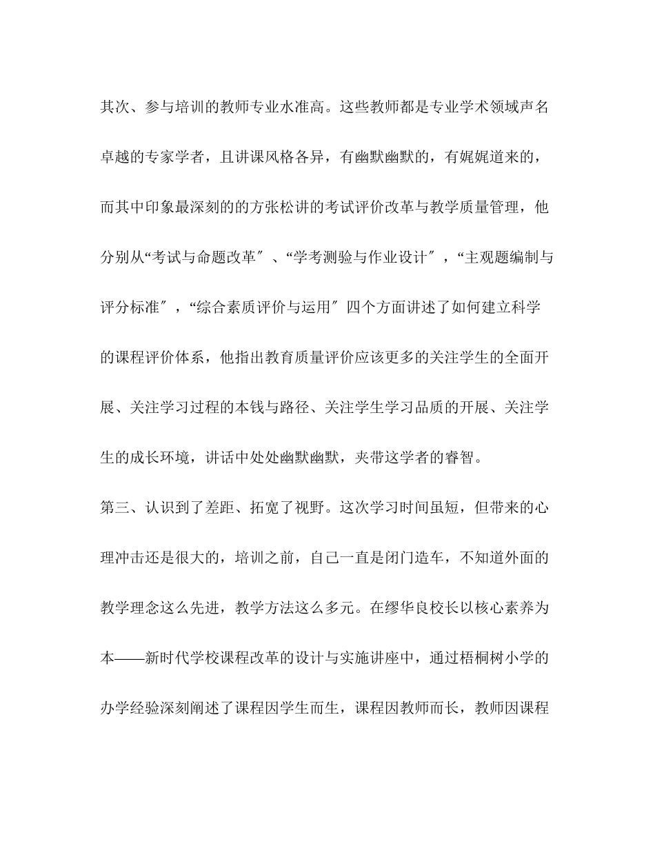 2023年歌颂母爱的现代诗歌赞颂母爱诗歌母爱颂汇编.docx_第3页