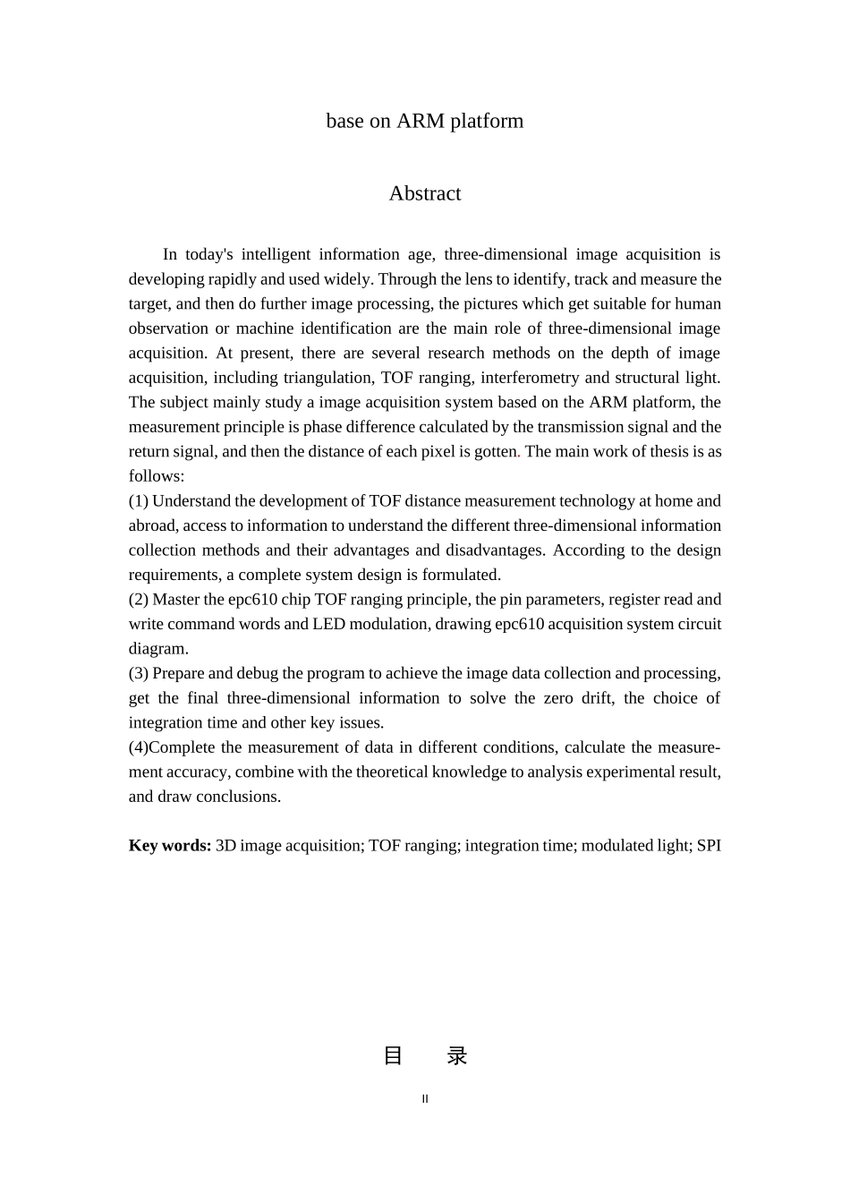 基于ARM平台的深度图像采集程序设计与实现计算机专业.docx_第2页