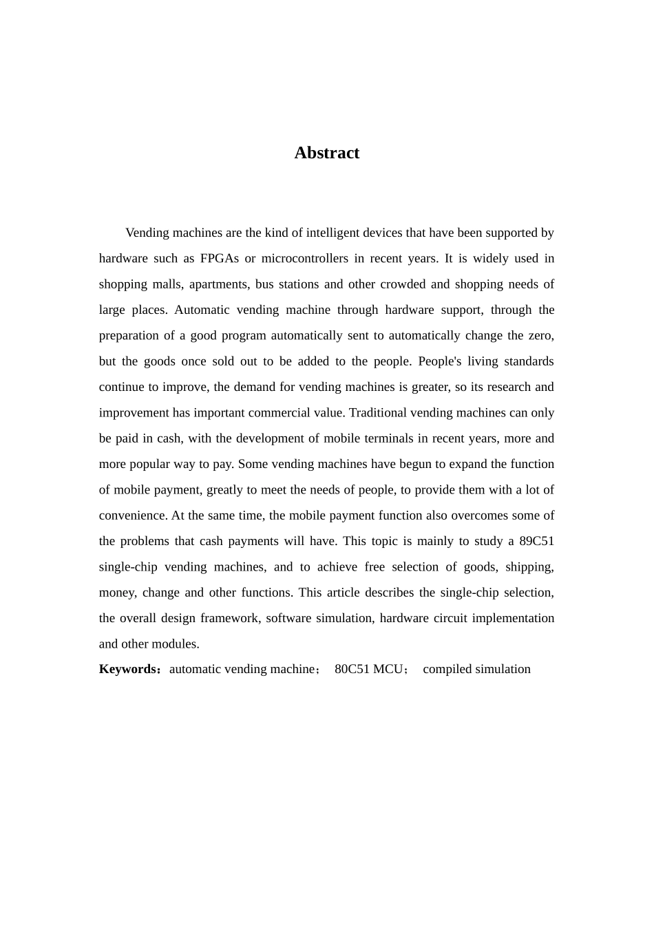 基于单片机的自动售货机的设计机械制造专业.docx_第2页