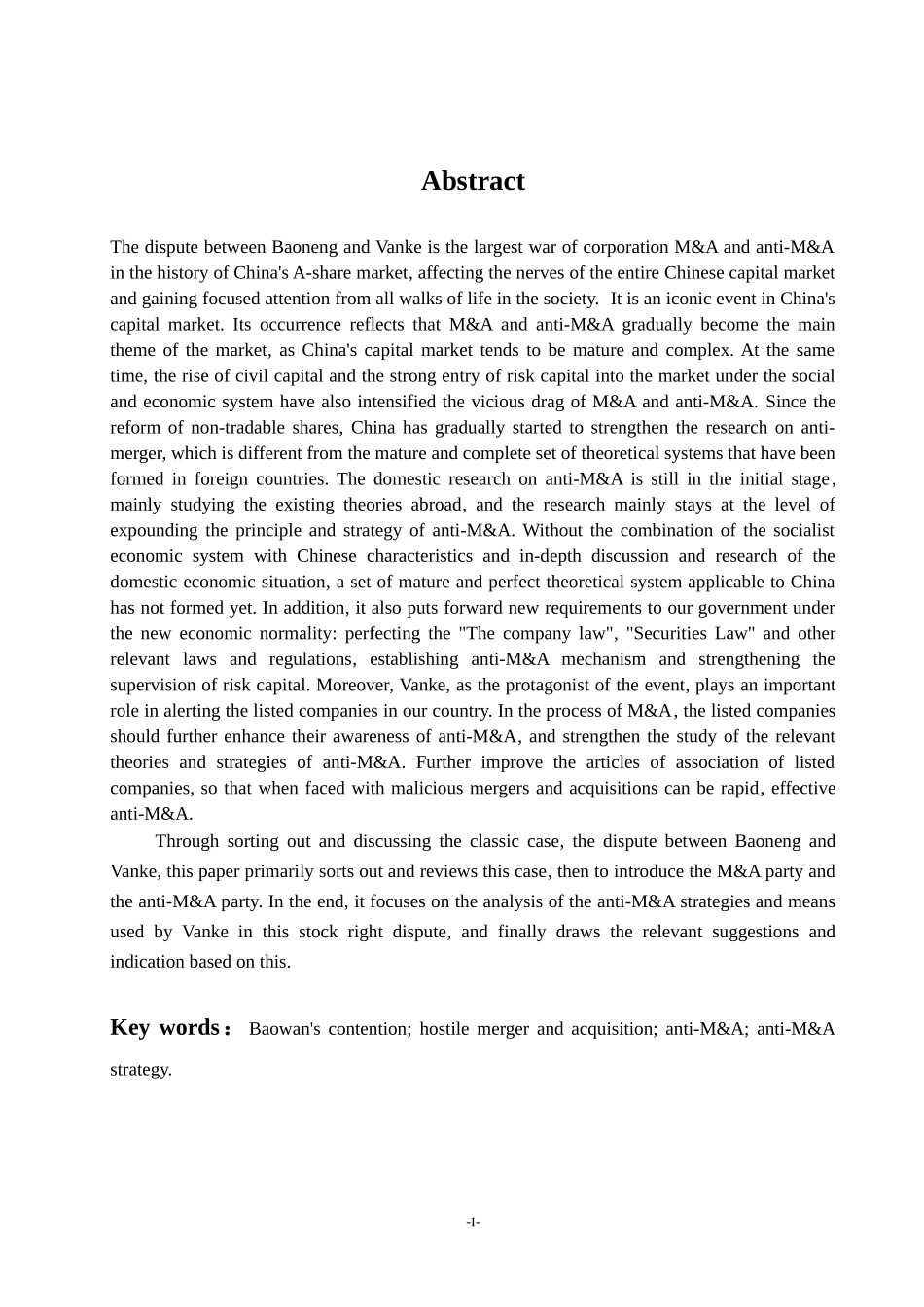 基于反并购策略视角的“宝万之争”案例分析 万科 工商管理专业.doc_第2页