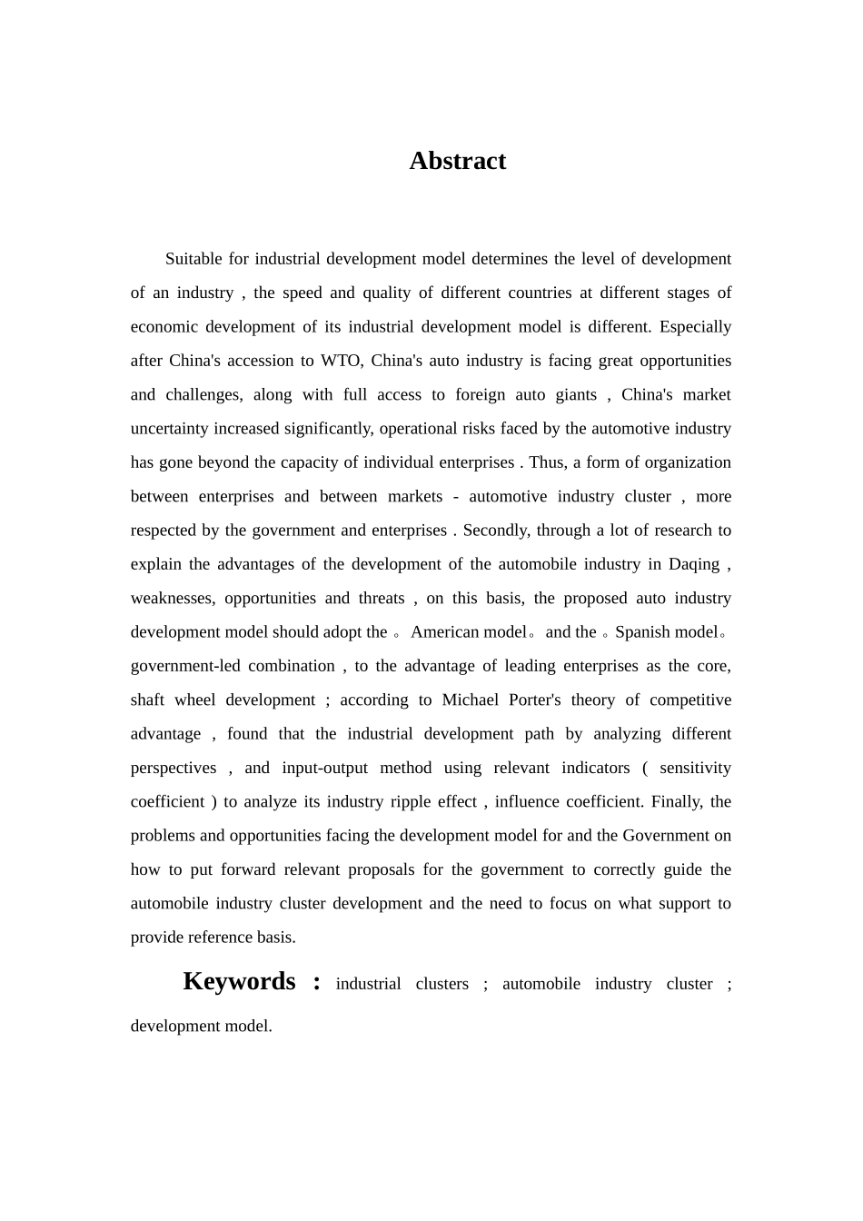 大庆汽车产业发展模式研究汽车工程专业.doc_第2页