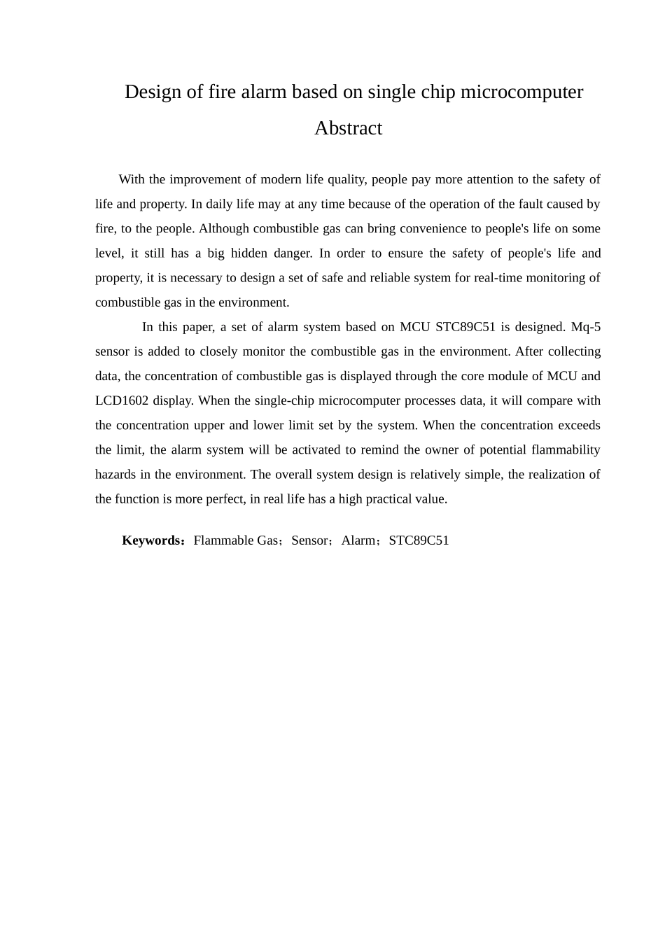 基于单片机的火灾报警器设计和实现 计算机专业.doc_第2页