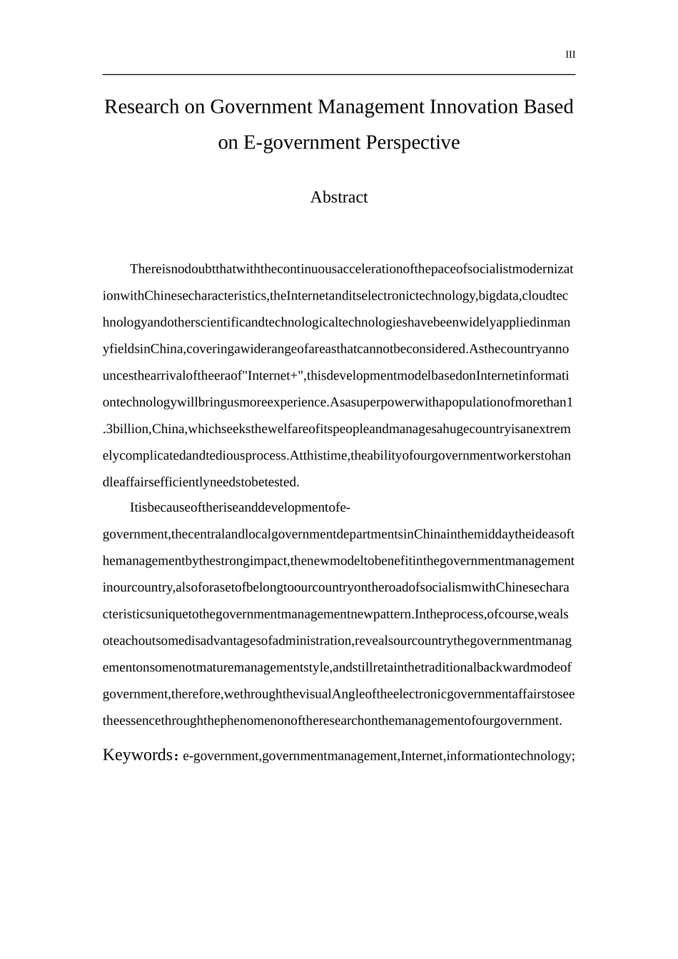 基于电子政务视角的政府管理创新研究公共管理专业.doc_第3页