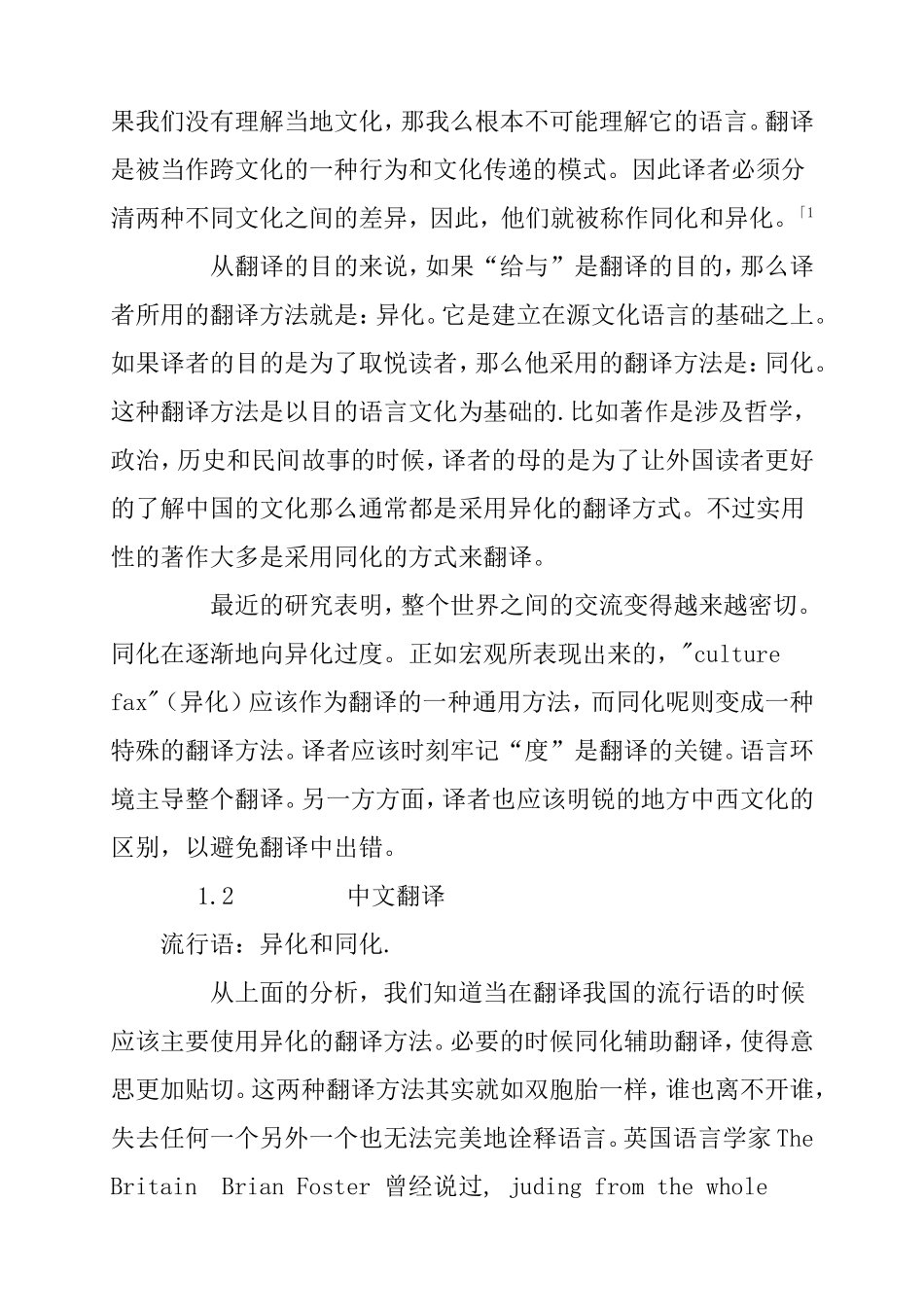 对英汉流行语互译的探索英语学专业.doc_第3页