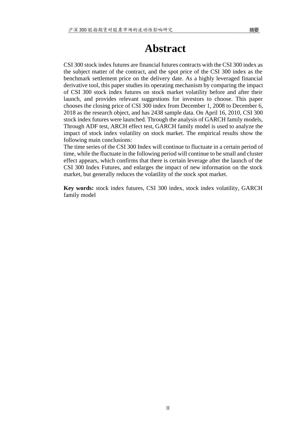 沪深300股指期货对股票市场的波动性影响研究金融学专业.docx_第3页