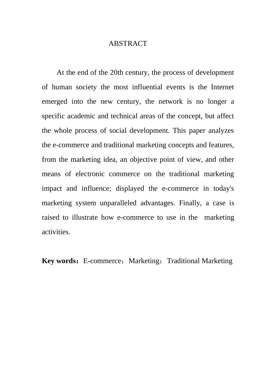 电子商务环境下的市场营销分析研究市场营销专业.doc_第2页