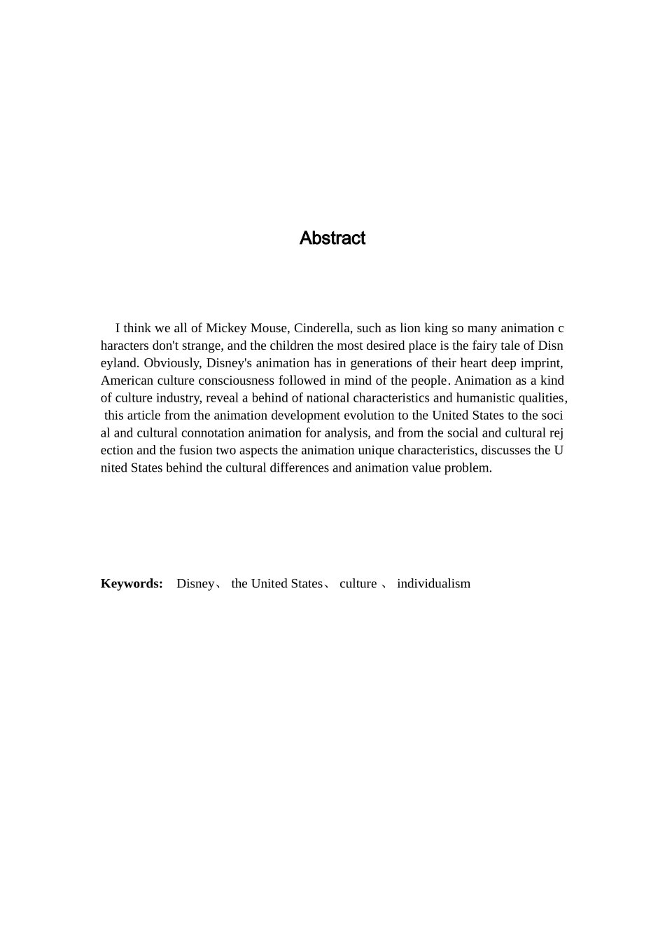 迪尼斯的发展成功之道工商管理专业.doc_第2页