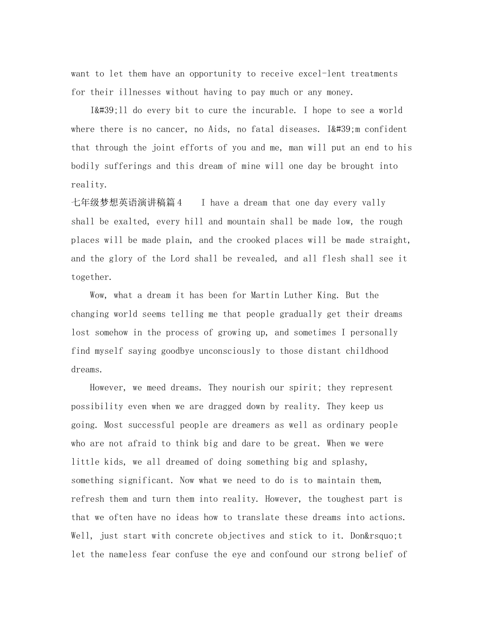 2023年七级梦想英语演讲稿6篇.docx_第3页