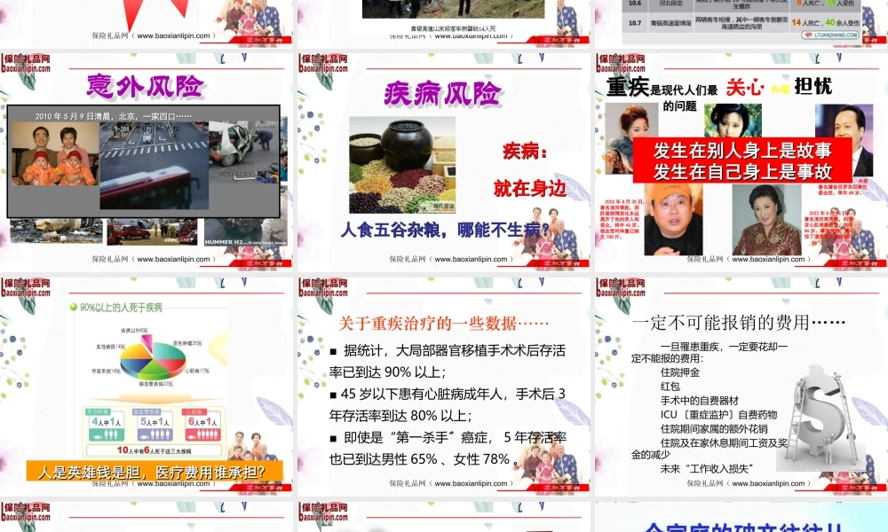 2023年产说会小交会页（教学课件）.ppt