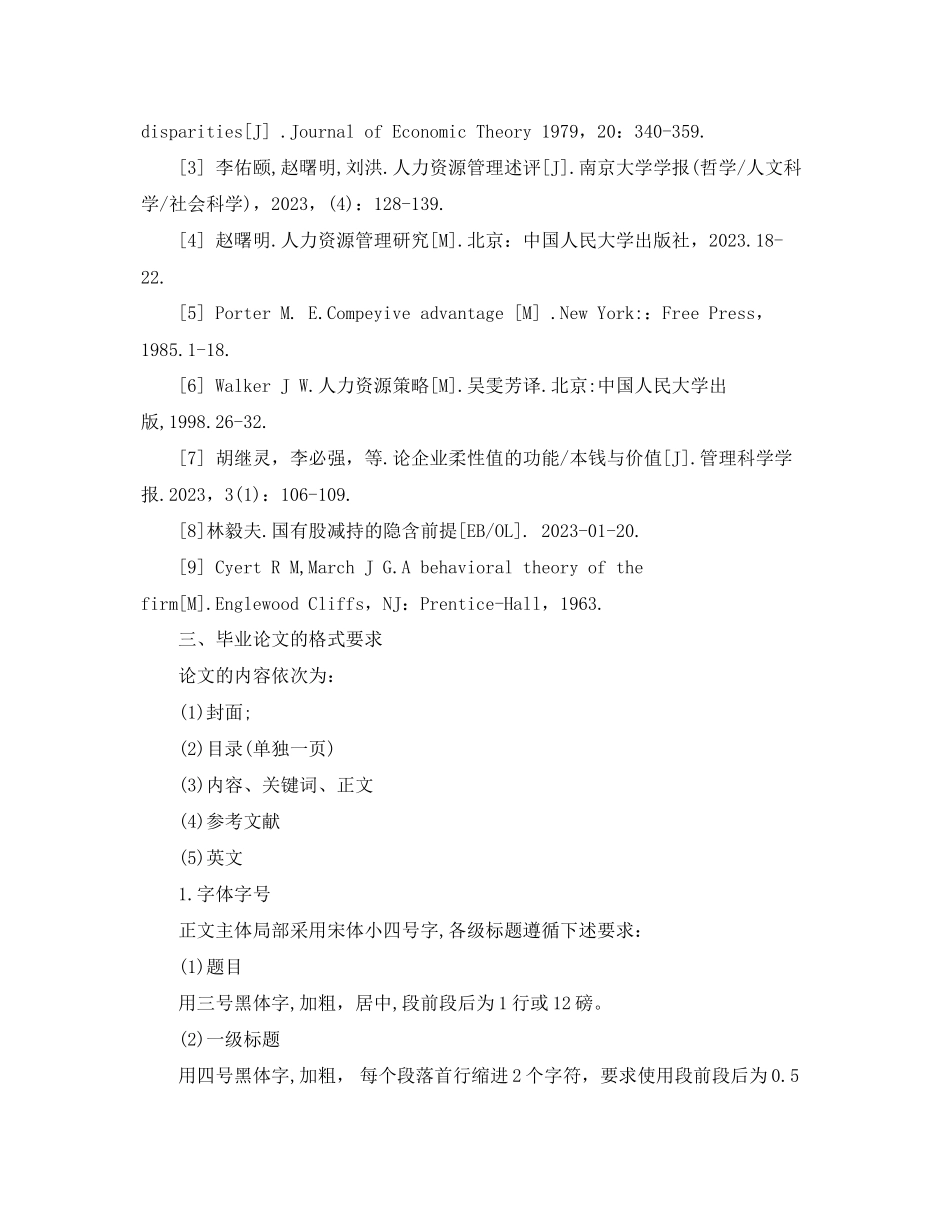 2023年本科生毕业论文撰写规范及排版装订要求.docx_第3页