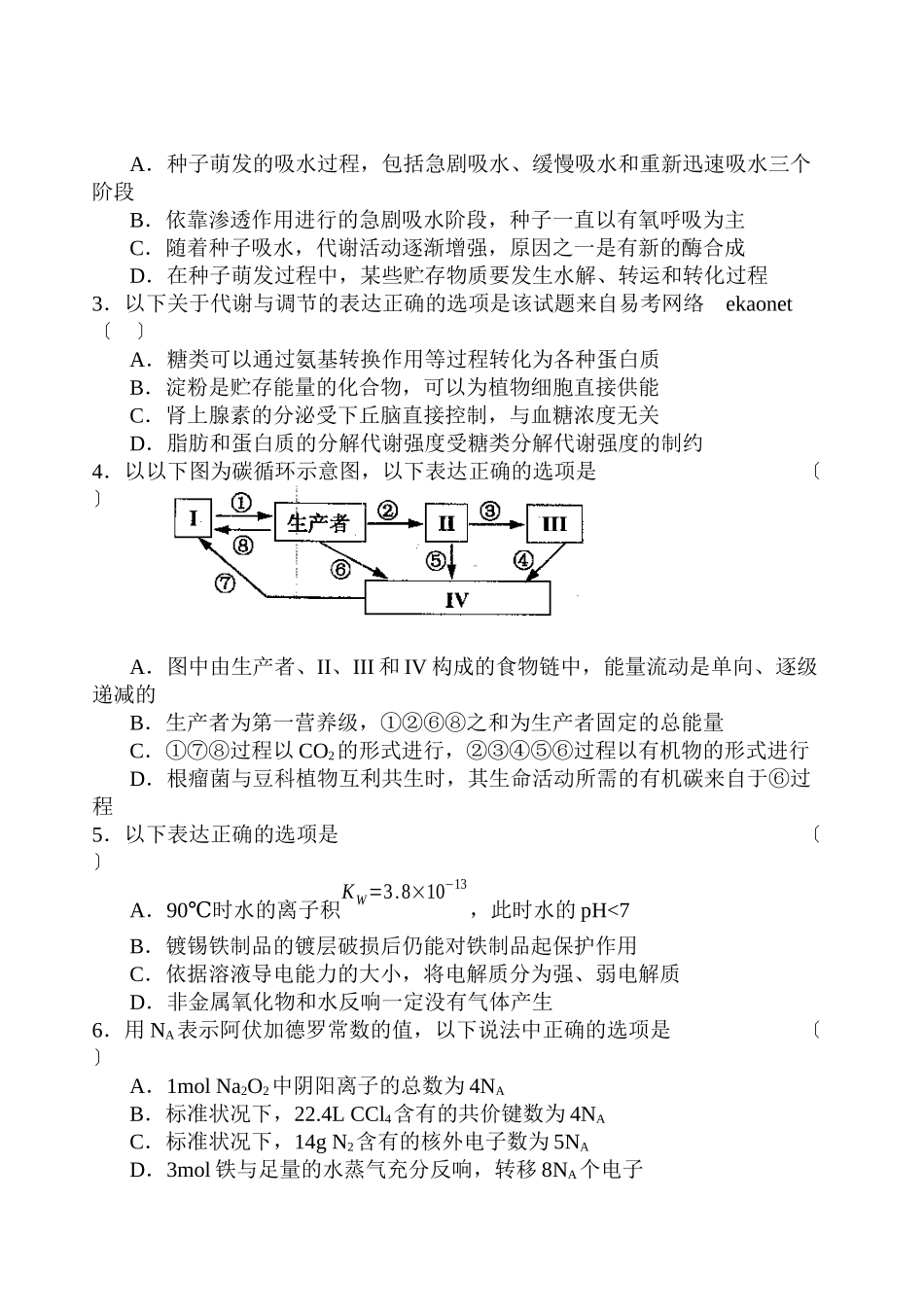 2023年北京市各区二模理综试题丰台高中数学.docx_第2页