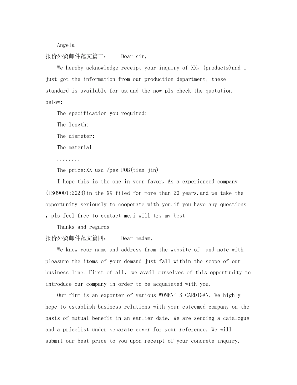 2023年报价外贸邮件范文6篇.docx_第2页
