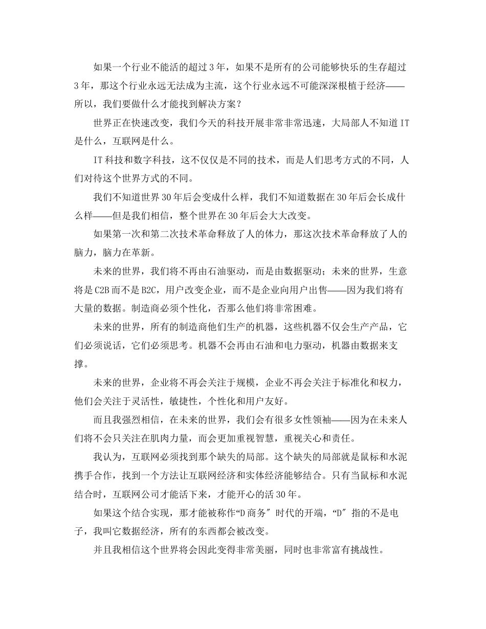2023年标准的工程担保协议书范本.docx_第2页