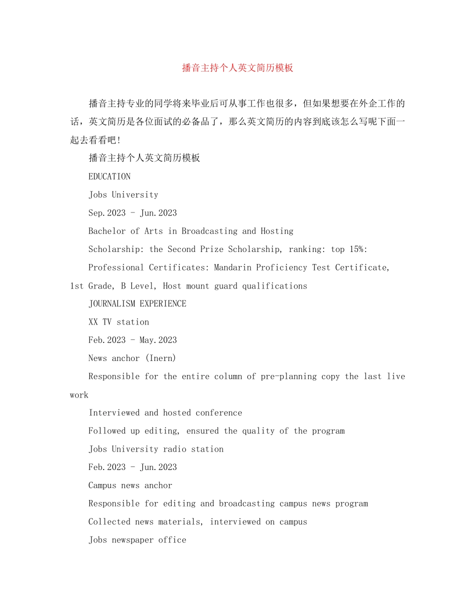 2023年播音主持个人英文简历模板.docx_第1页