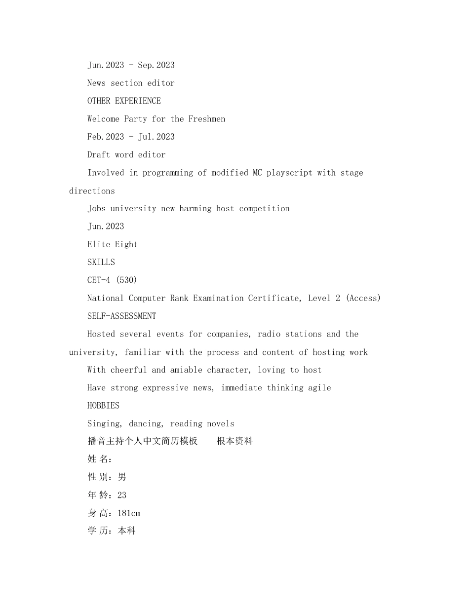 2023年播音主持个人英文简历模板.docx_第2页