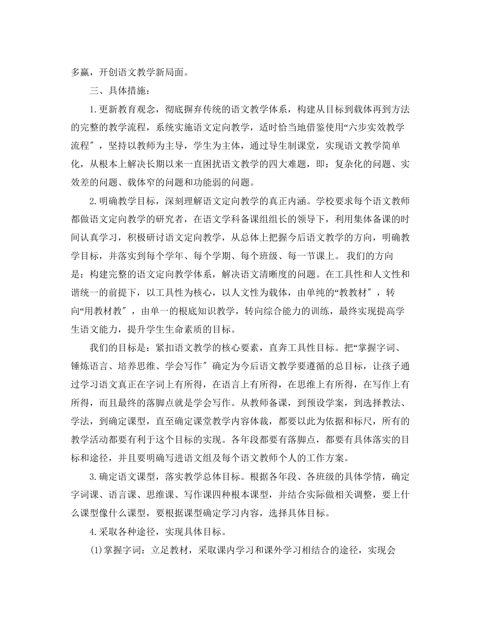 2023年毕业实习计划与任务范文.docx_第2页