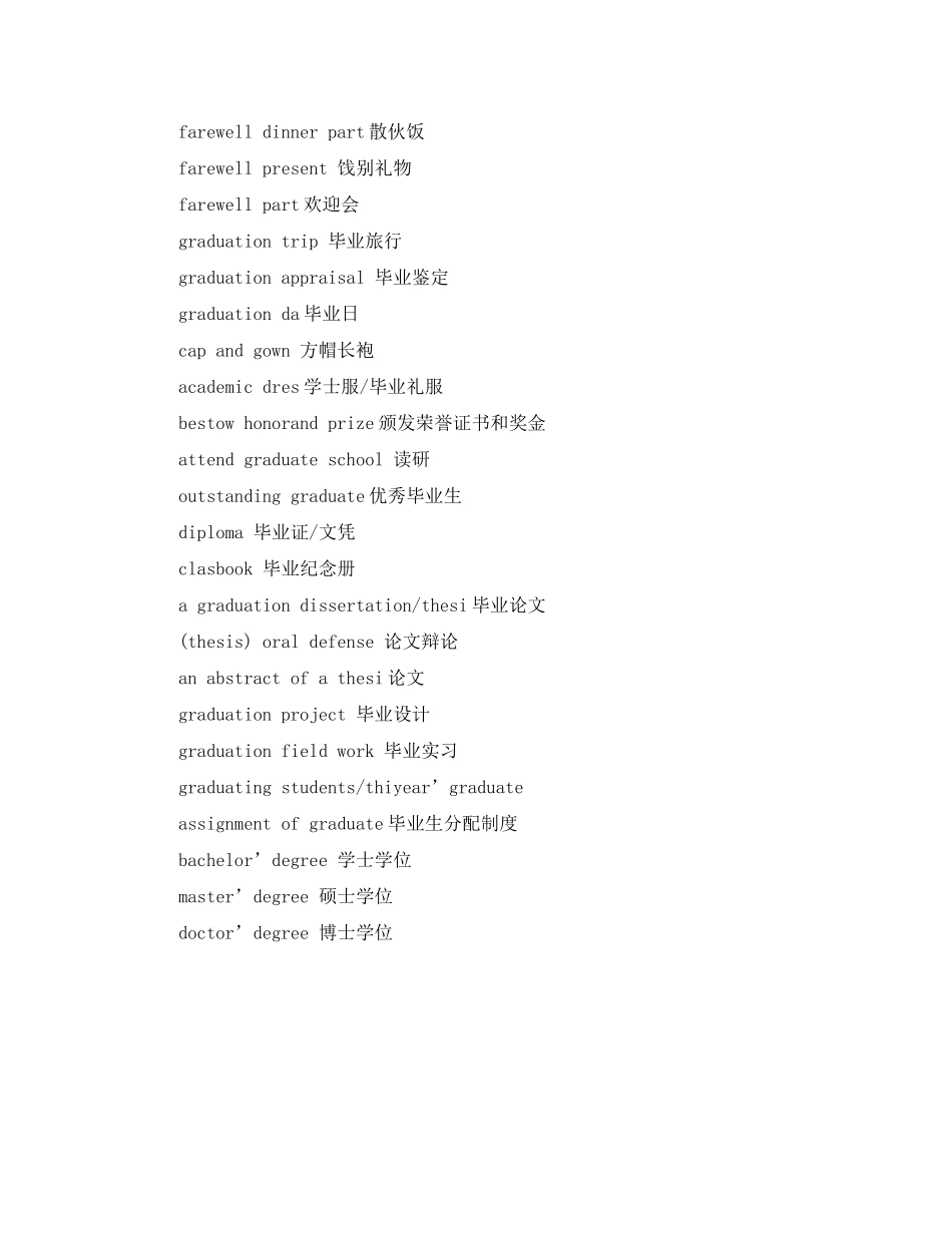 2023年毕业晚会邀请函英语.docx_第2页