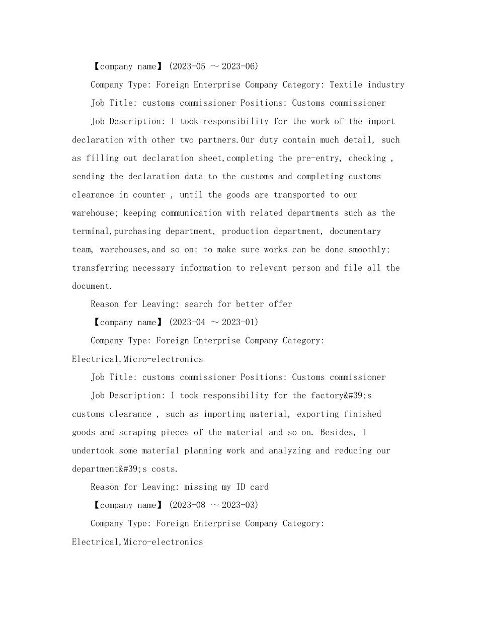 2023年报关员个人英文简历模板.docx_第2页